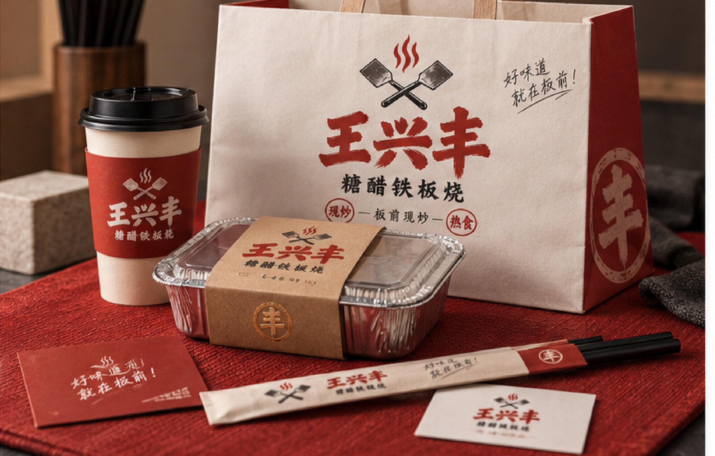 外卖与打包物料全套